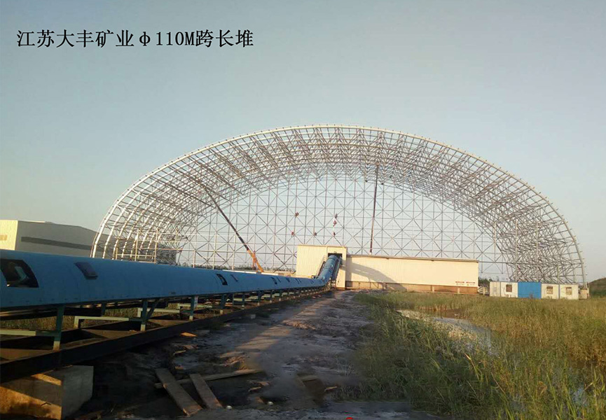 江蘇大豐原礦庫鋼結構工(gōng)程