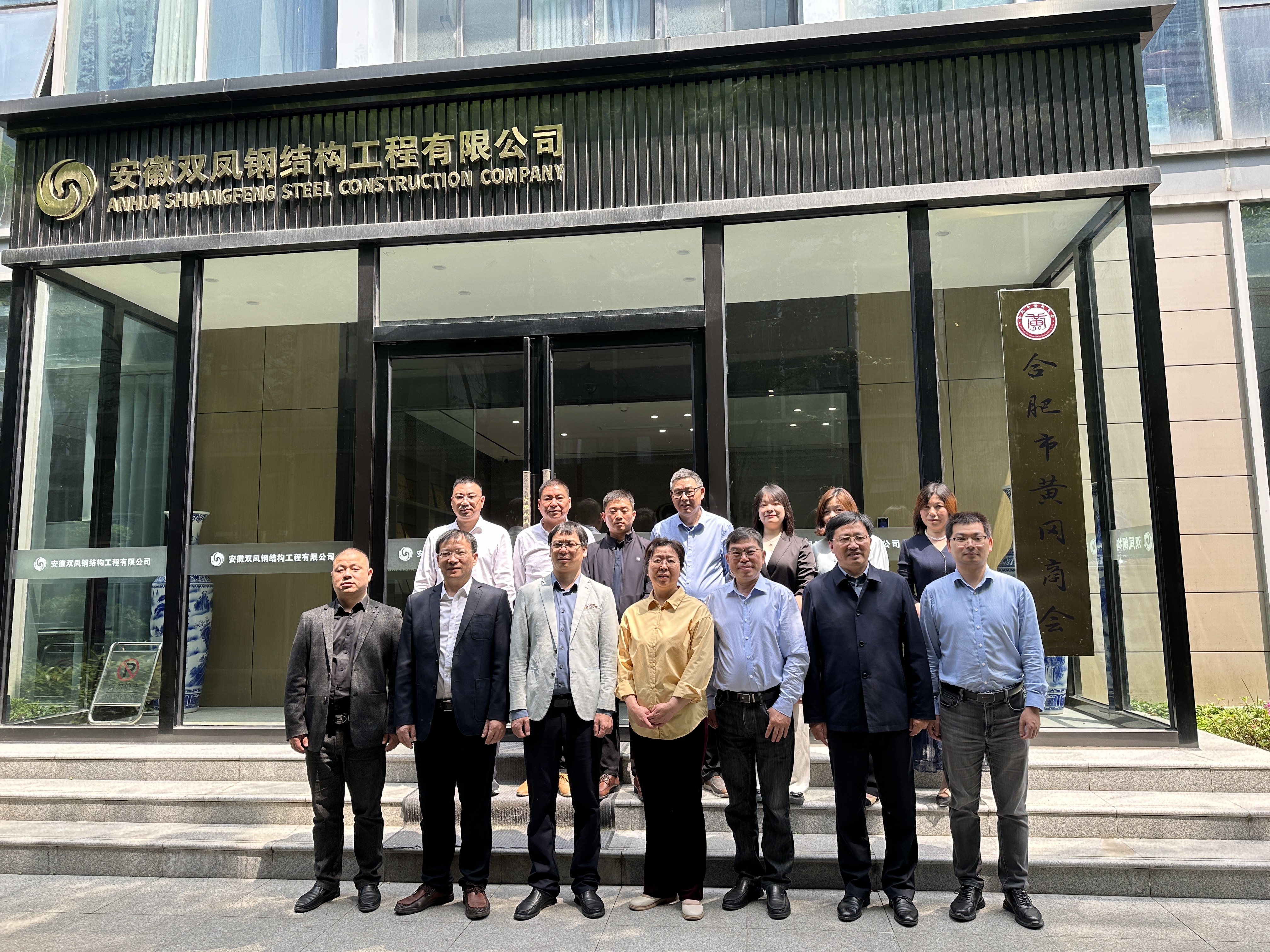 熱烈歡迎黃岡市(shì)政府肖紅(hóng)娟副市(shì)長(cháng) 一(yī)行莅臨指導